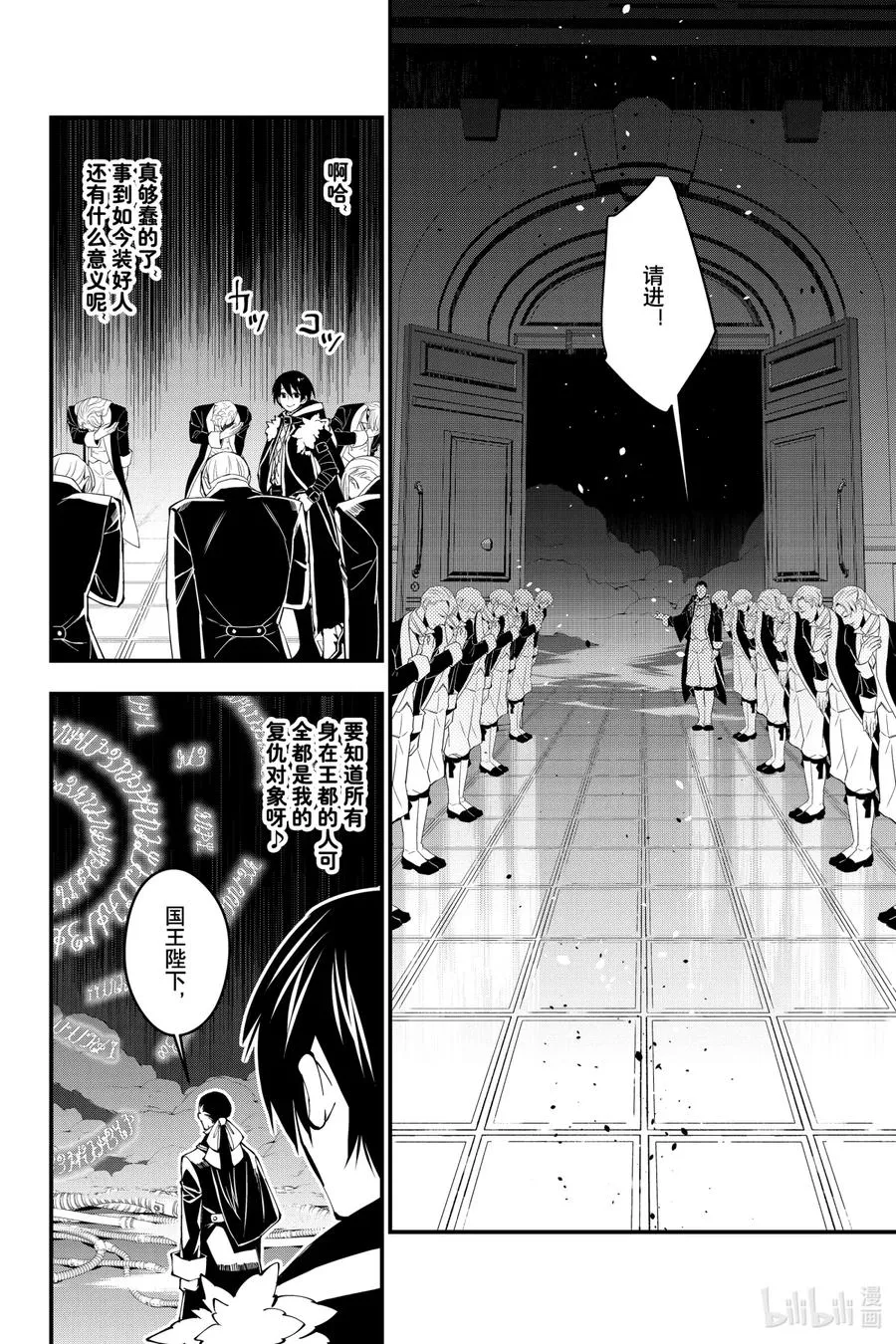 35 第35话 第2页