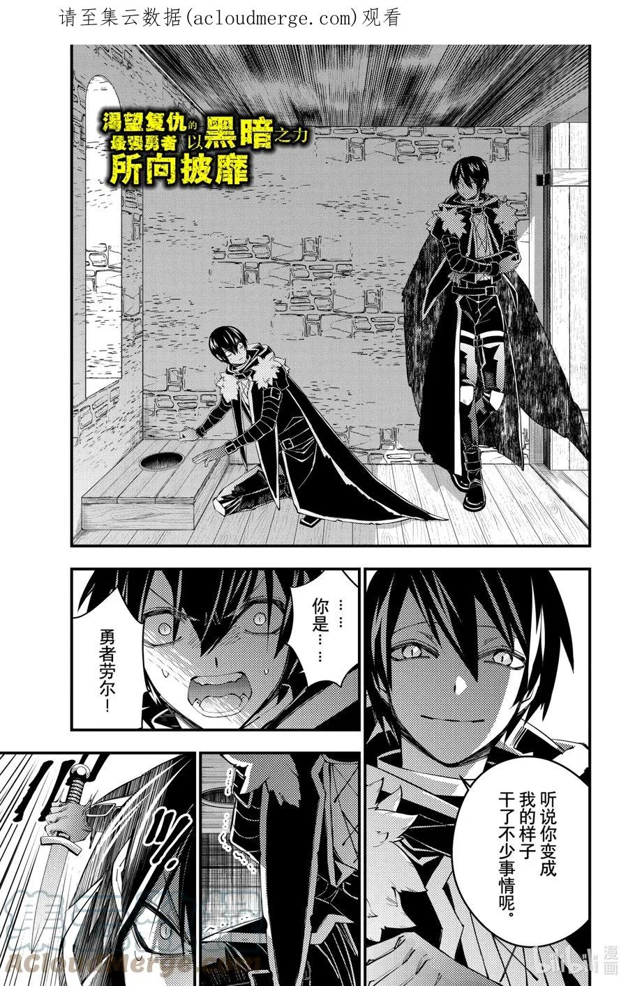36 第36话 第1页