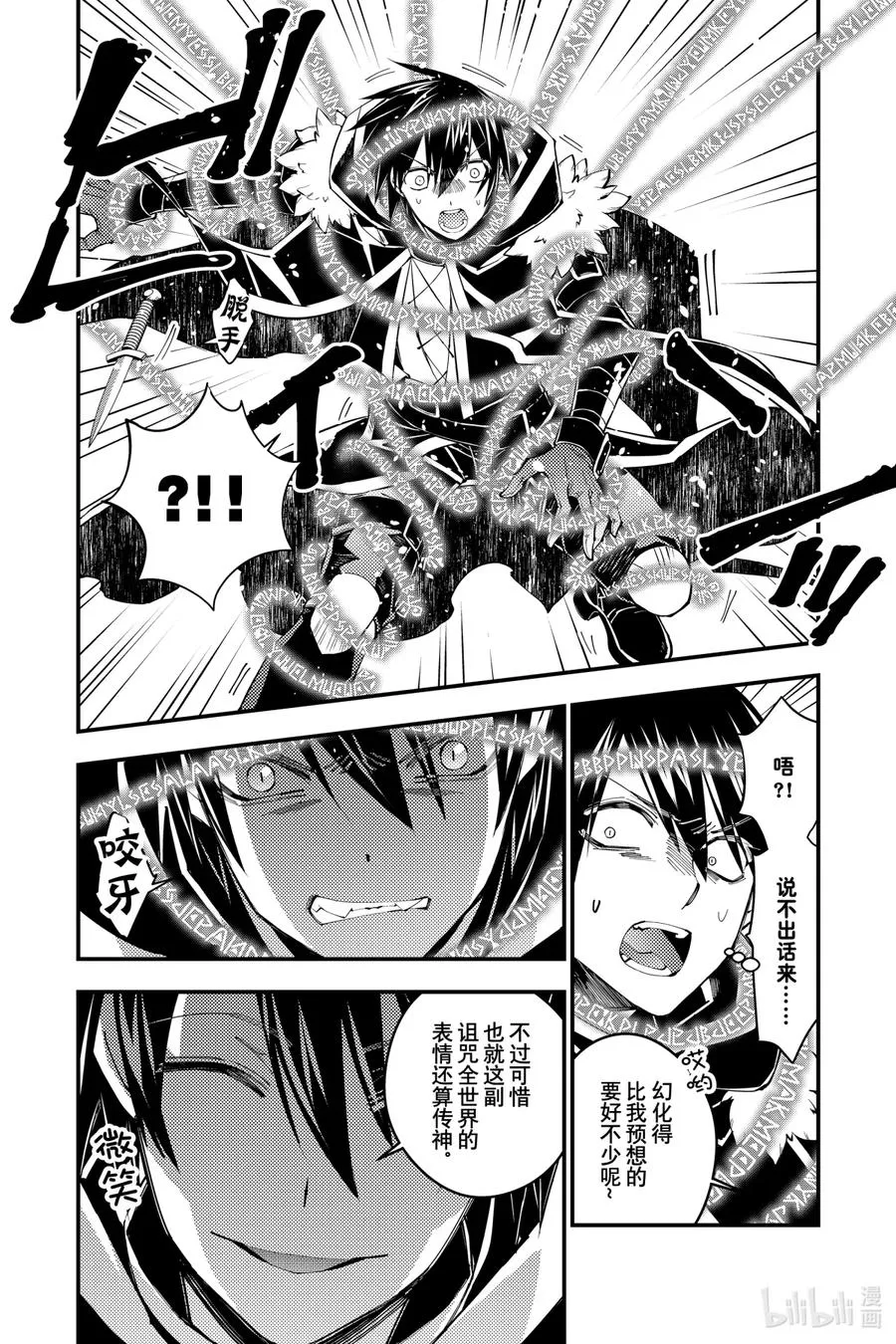 36 第36话 第2页
