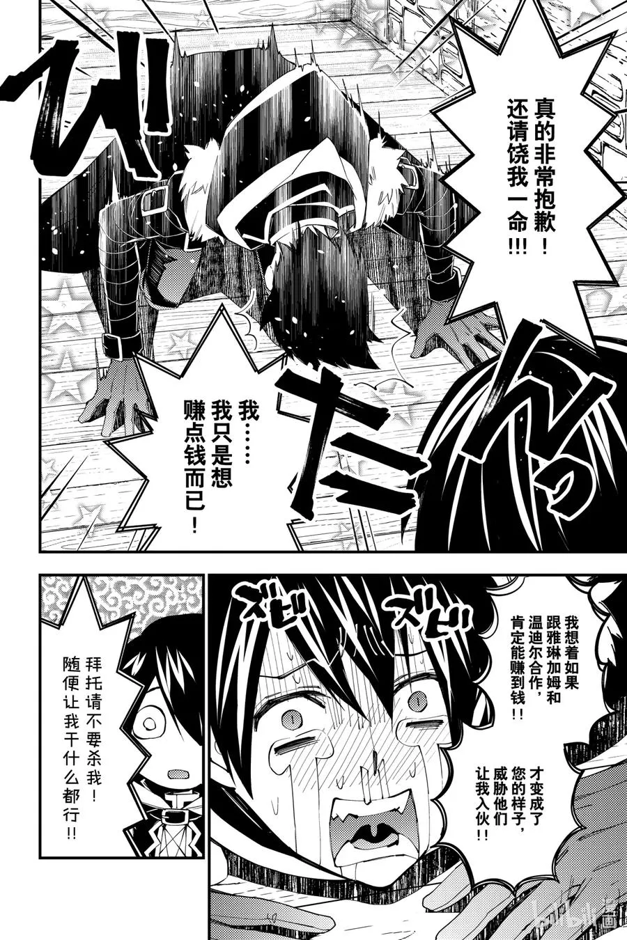 36 第36话 第4页