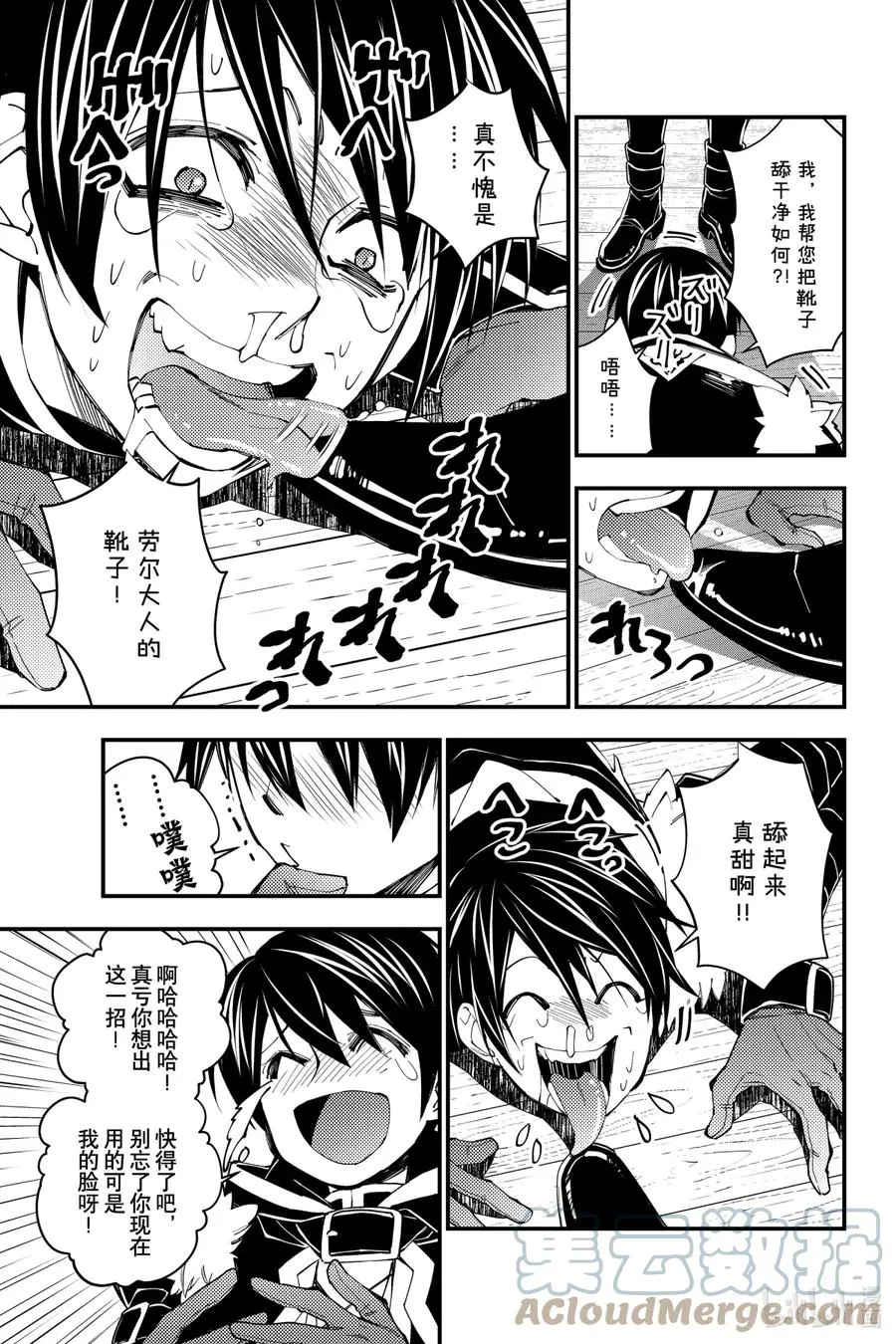 36 第36话 第5页
