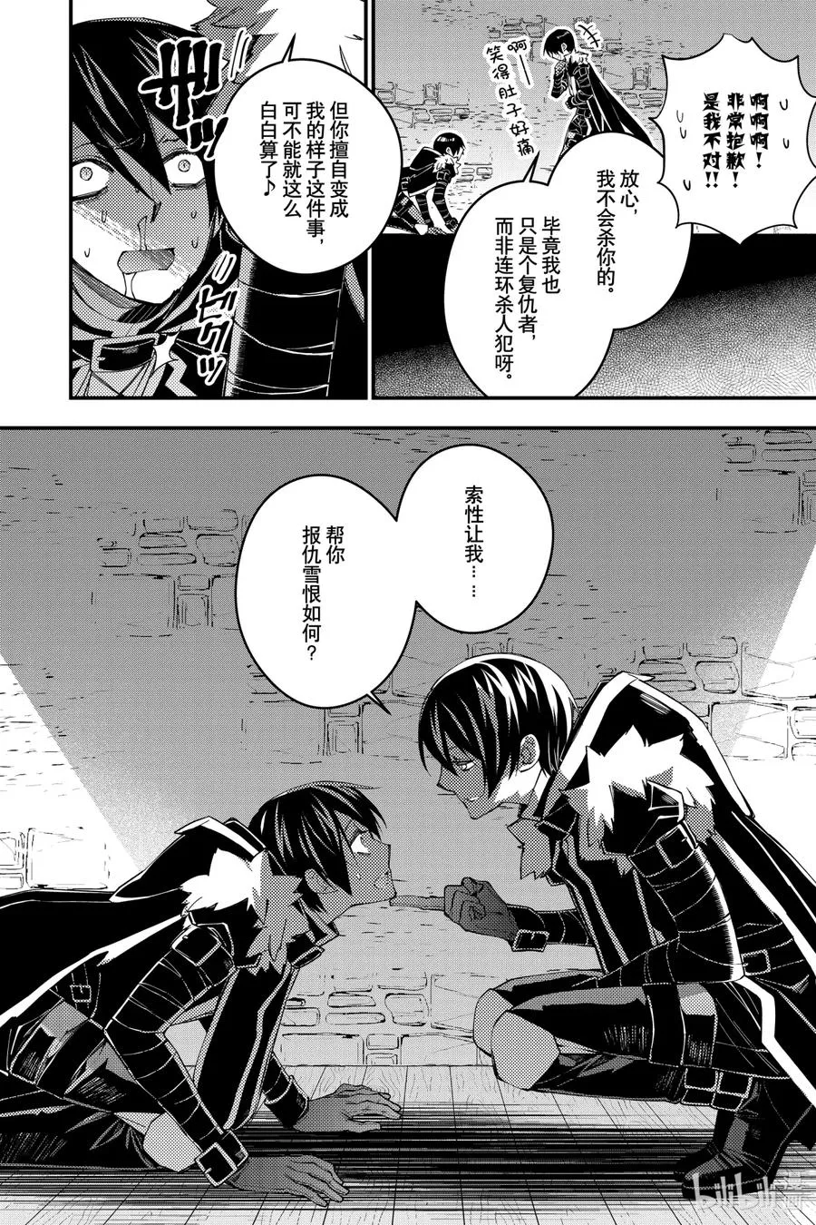 36 第36话 第6页