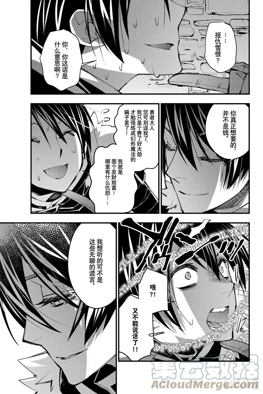 36 第36话 第7页