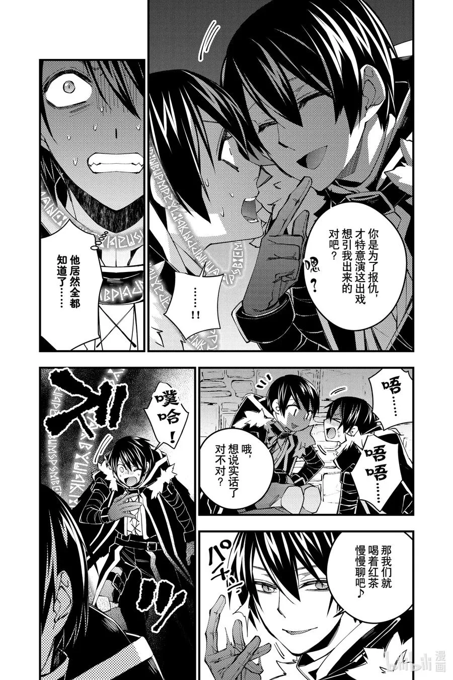 36 第36话 第8页