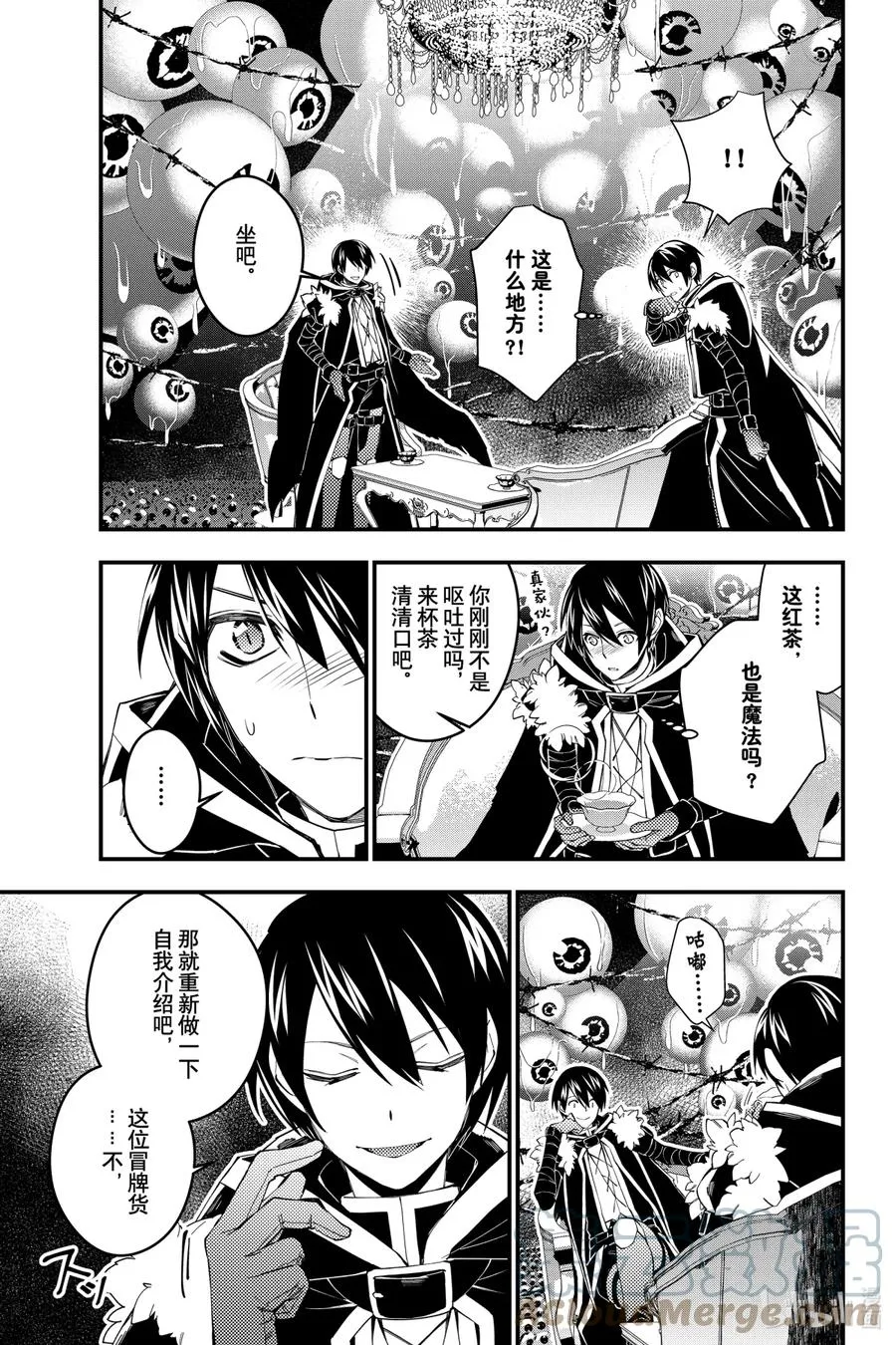 36 第36话 第9页