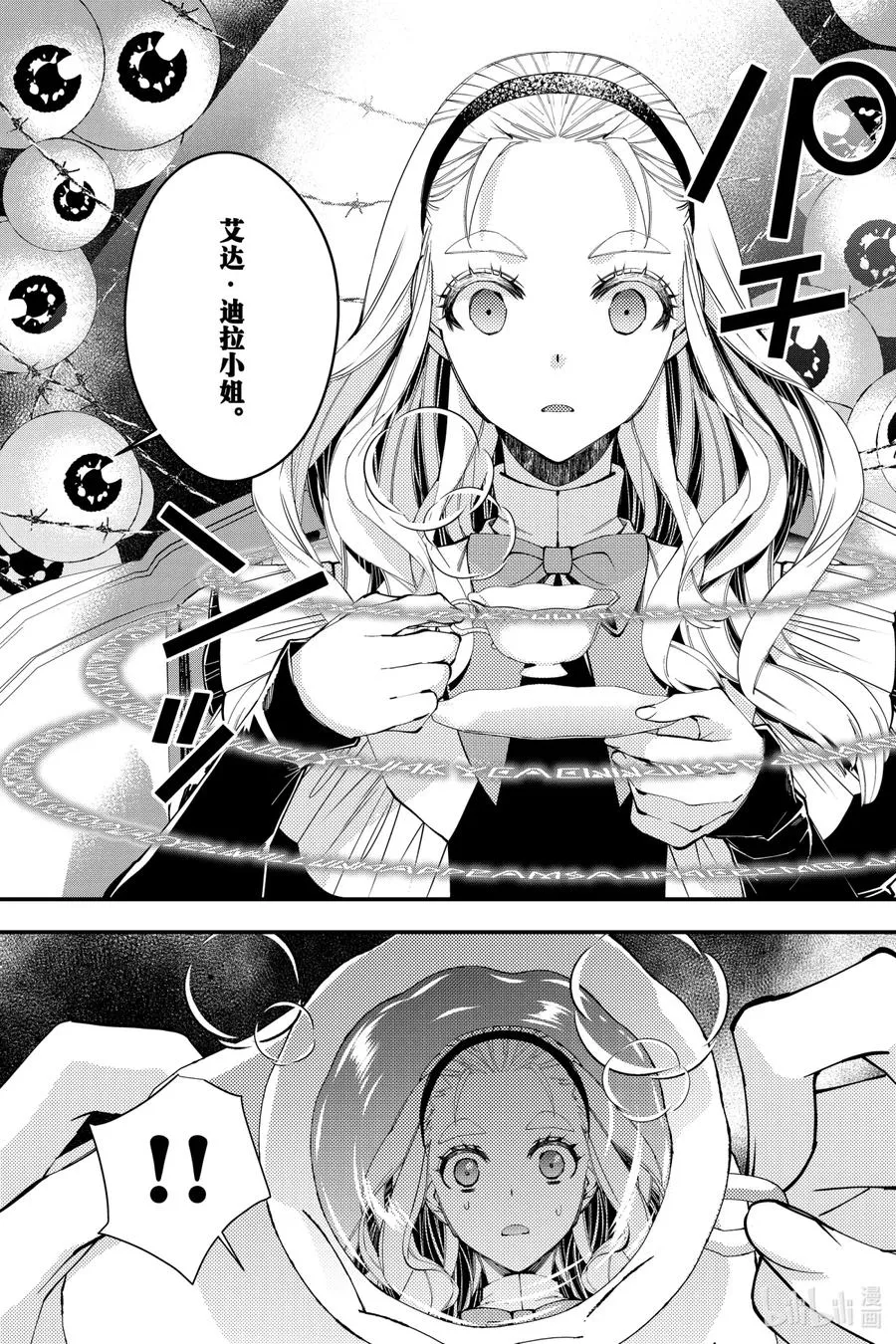 36 第36话 第10页