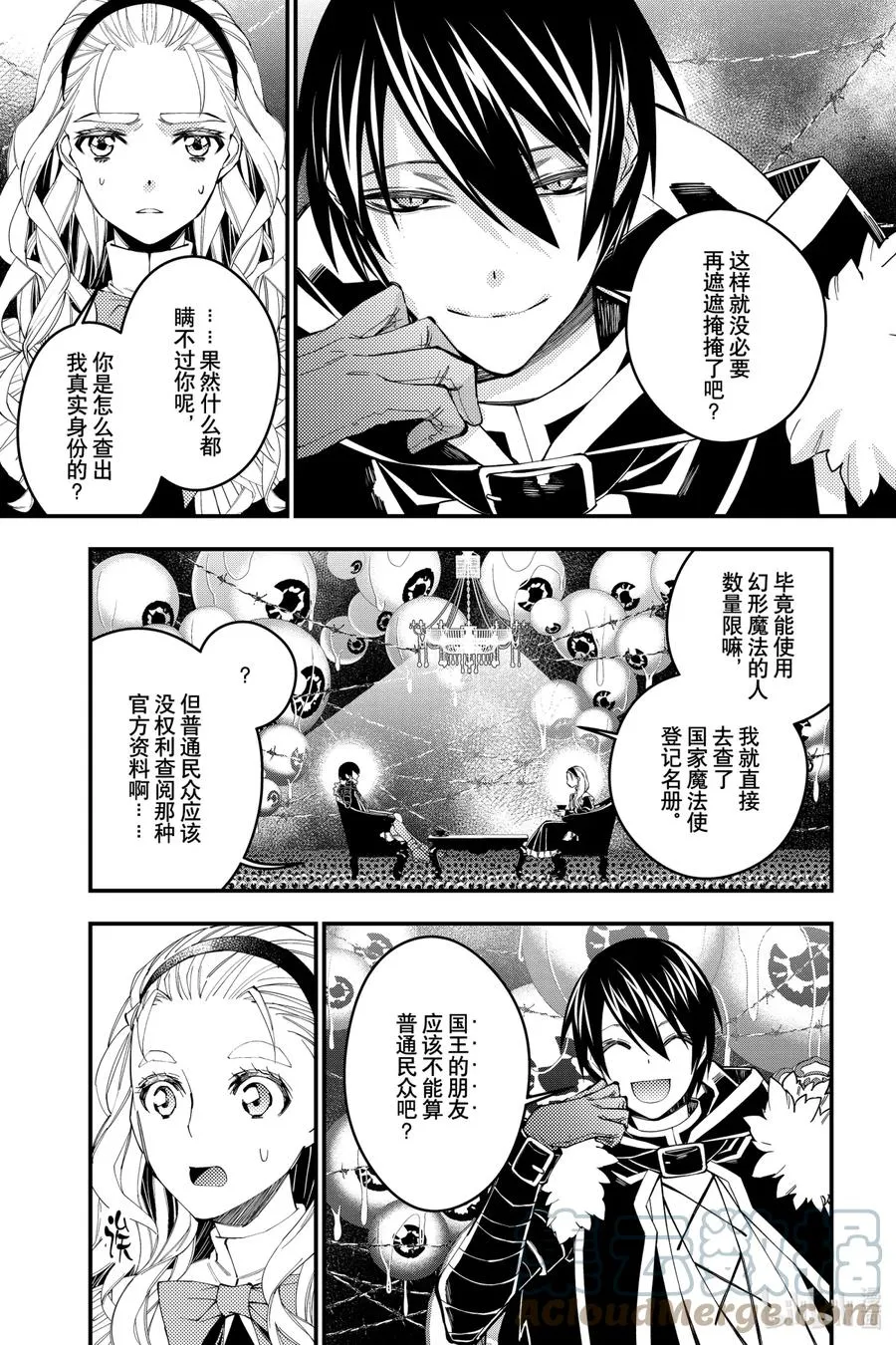 36 第36话 第11页