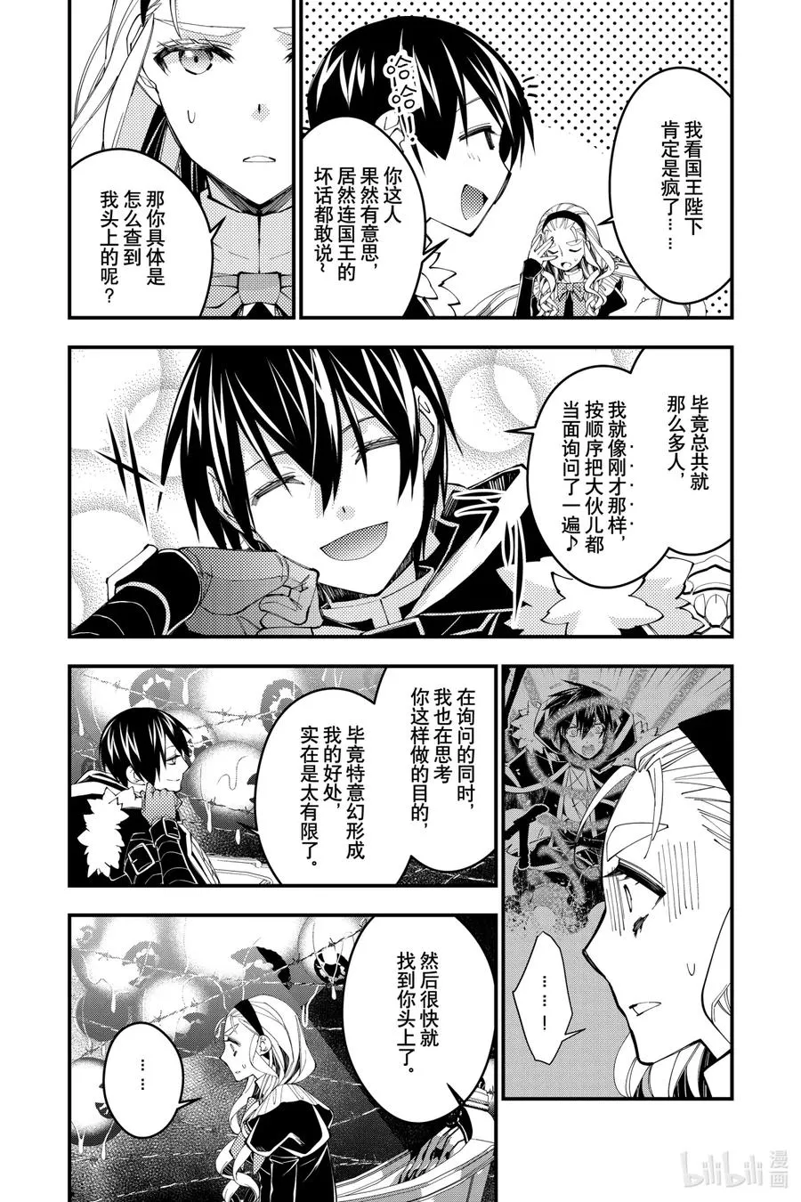 36 第36话 第12页