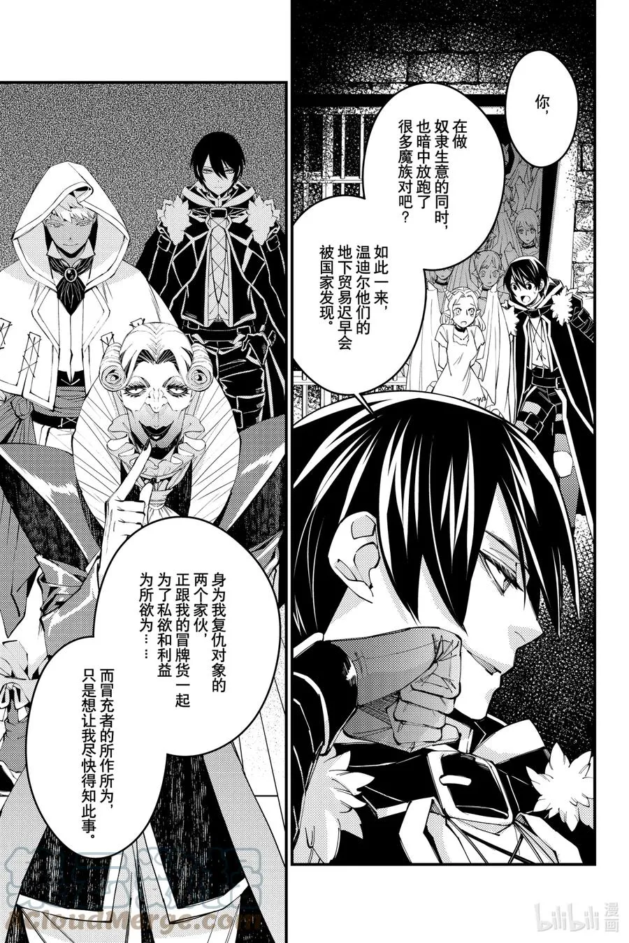 36 第36话 第13页