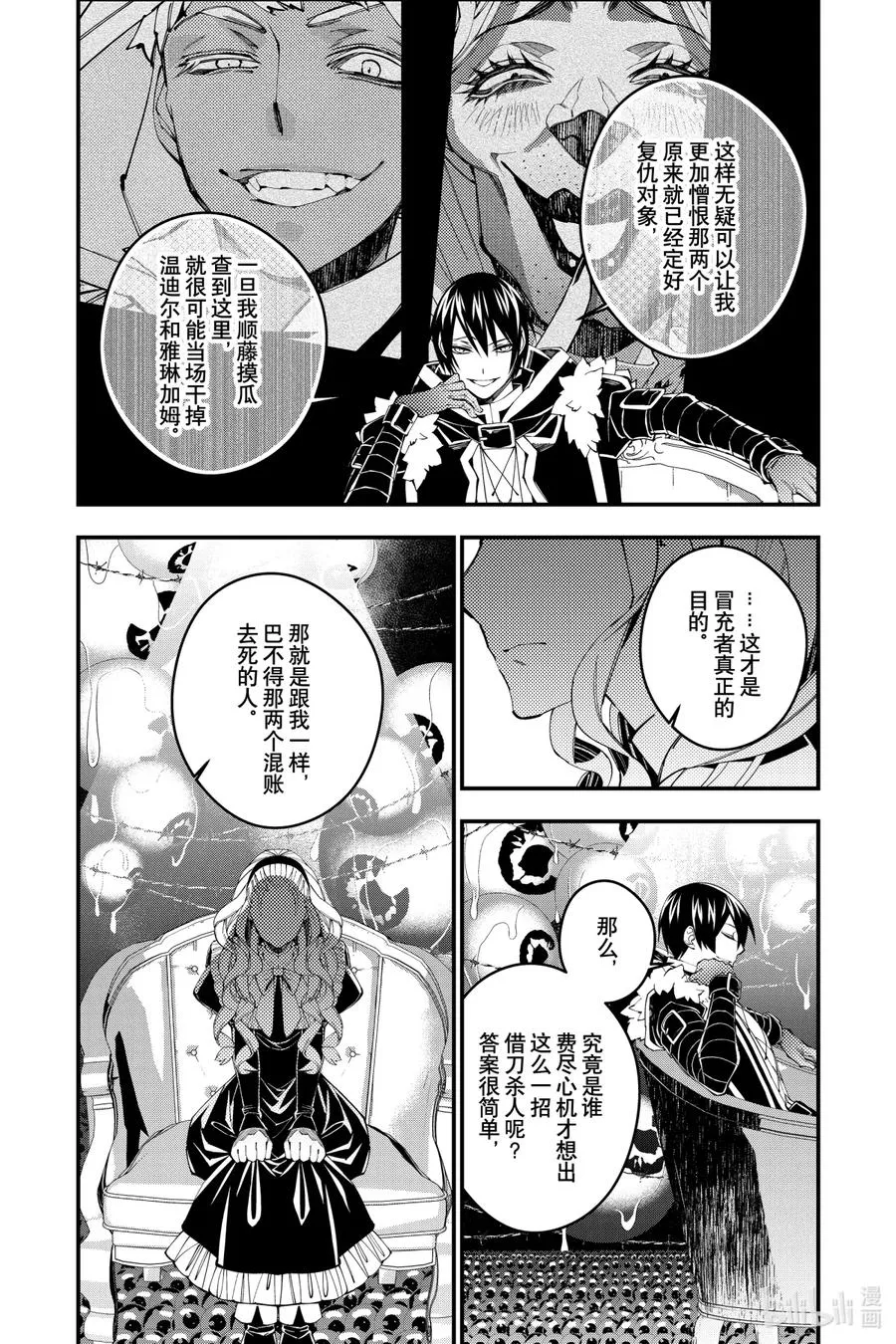 36 第36话 第14页