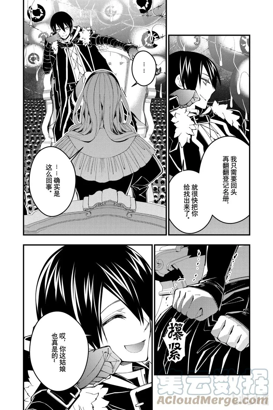 36 第36话 第15页