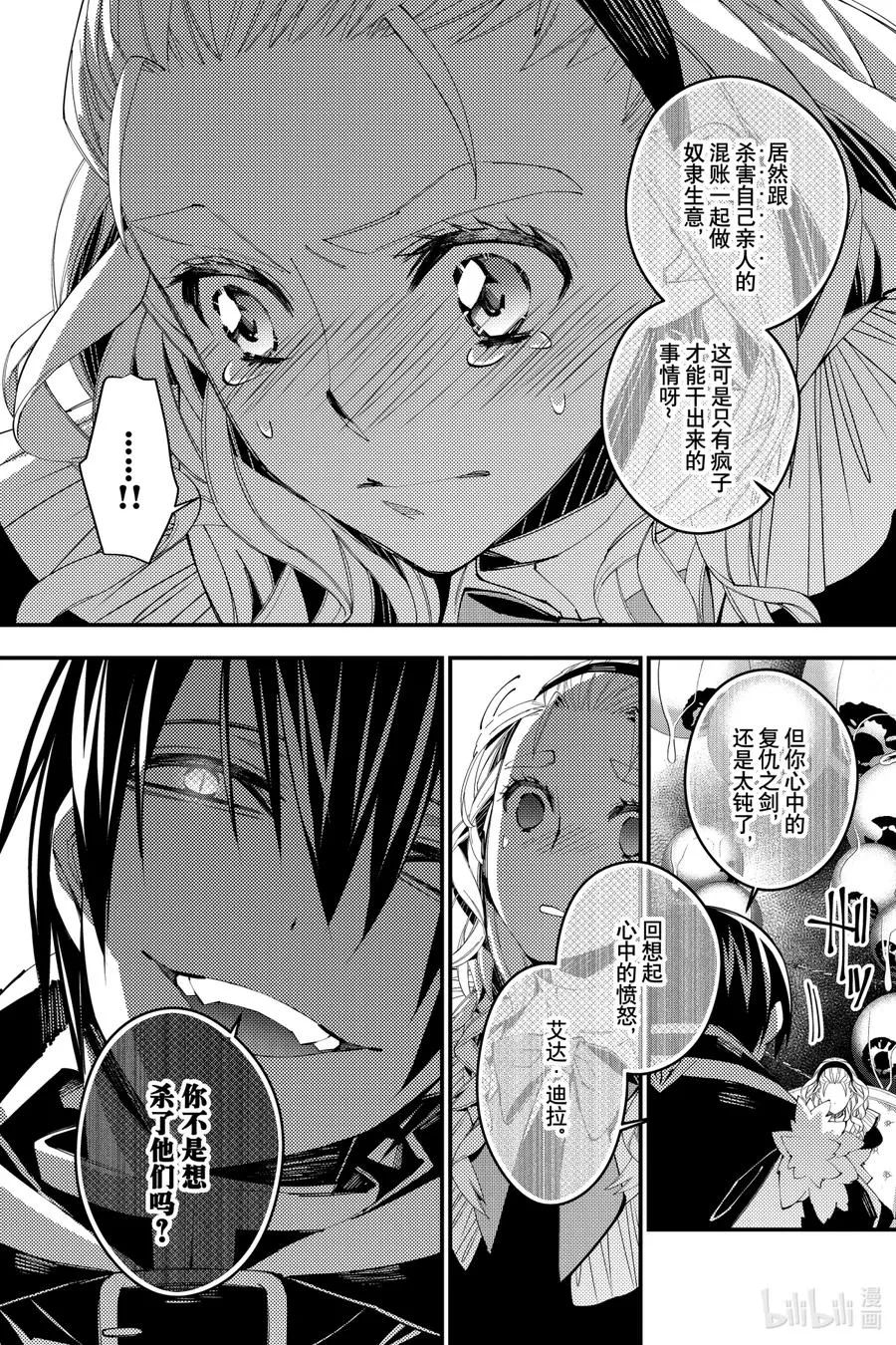 36 第36话 第16页
