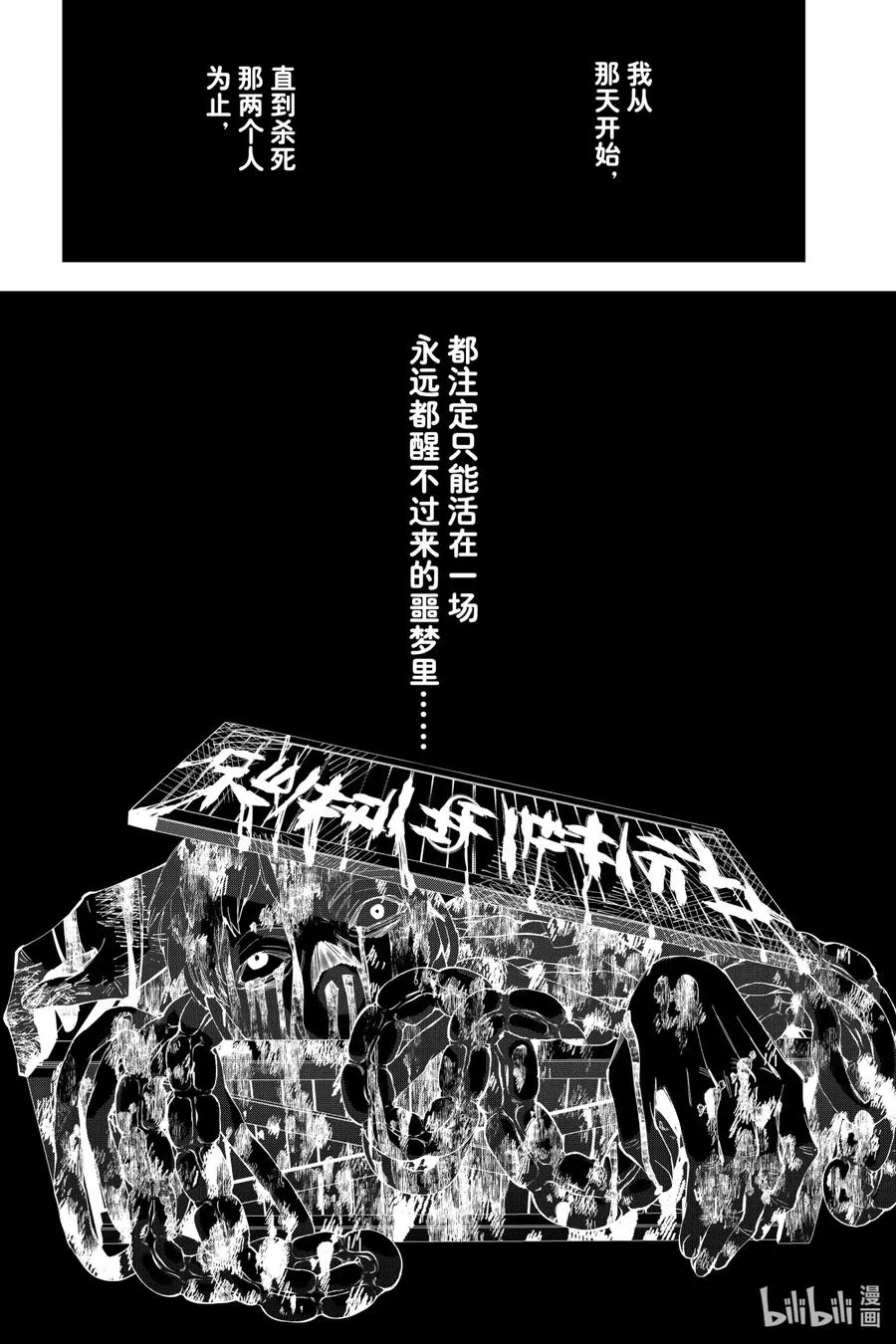 36 第36话 第18页