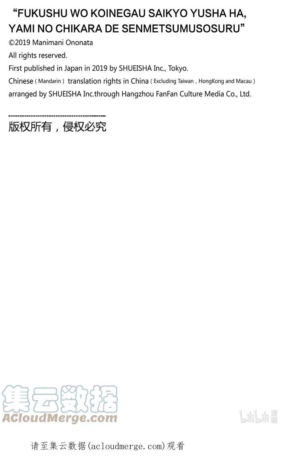 36 第36话 第19页