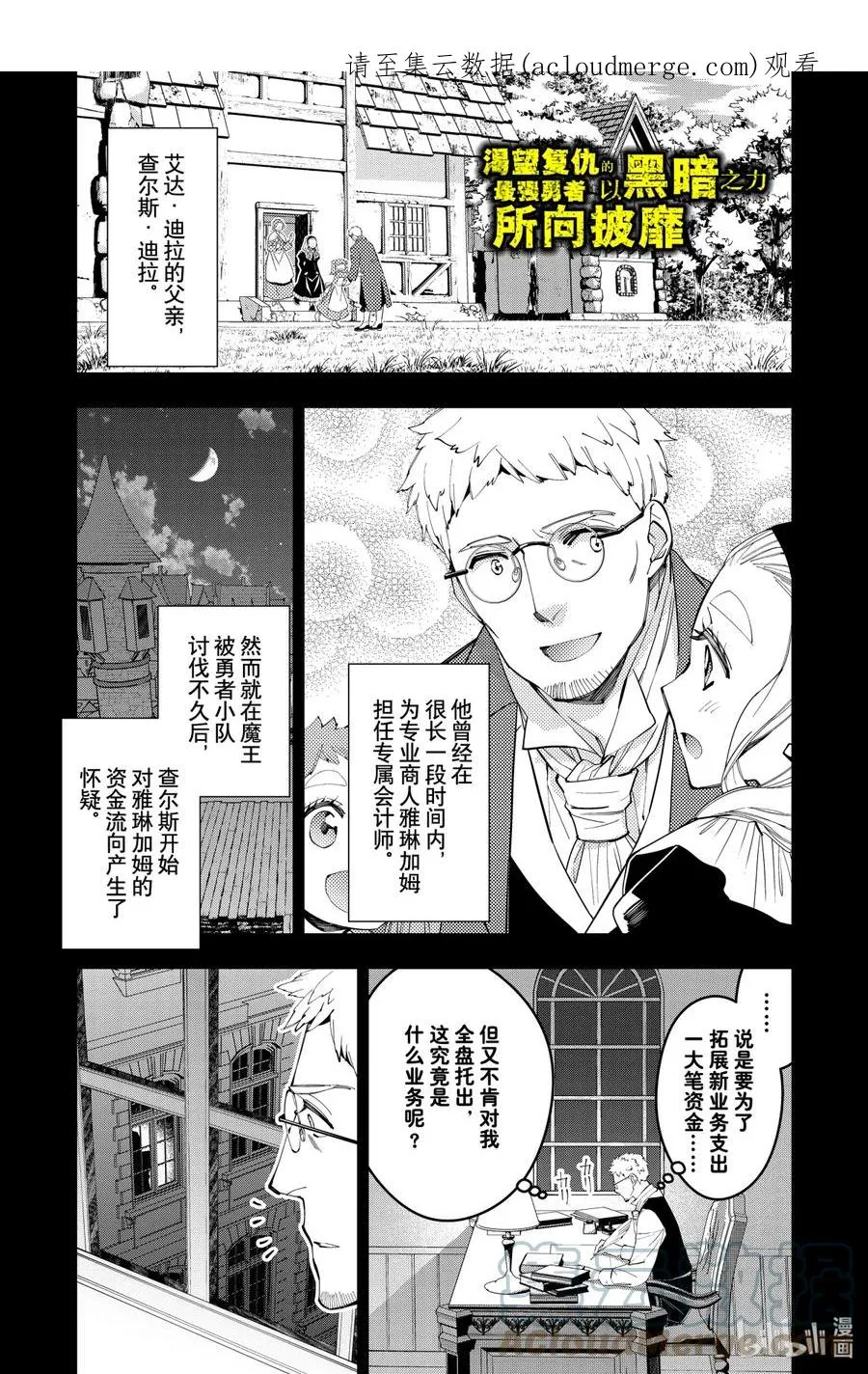 37 第37话 第1页