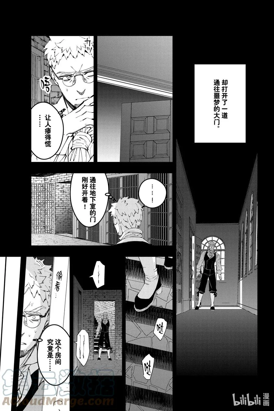 37 第37话 第3页
