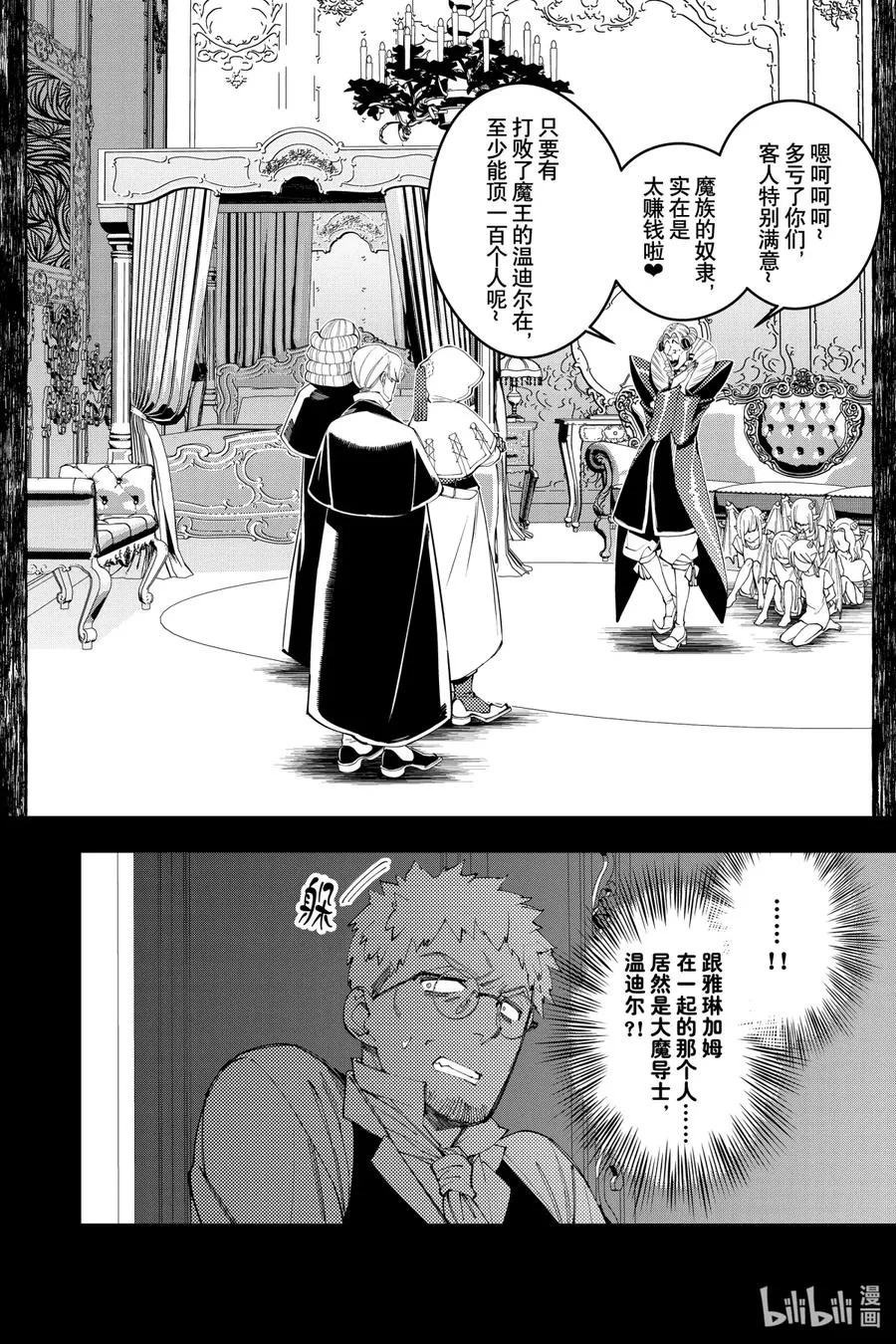 37 第37话 第4页