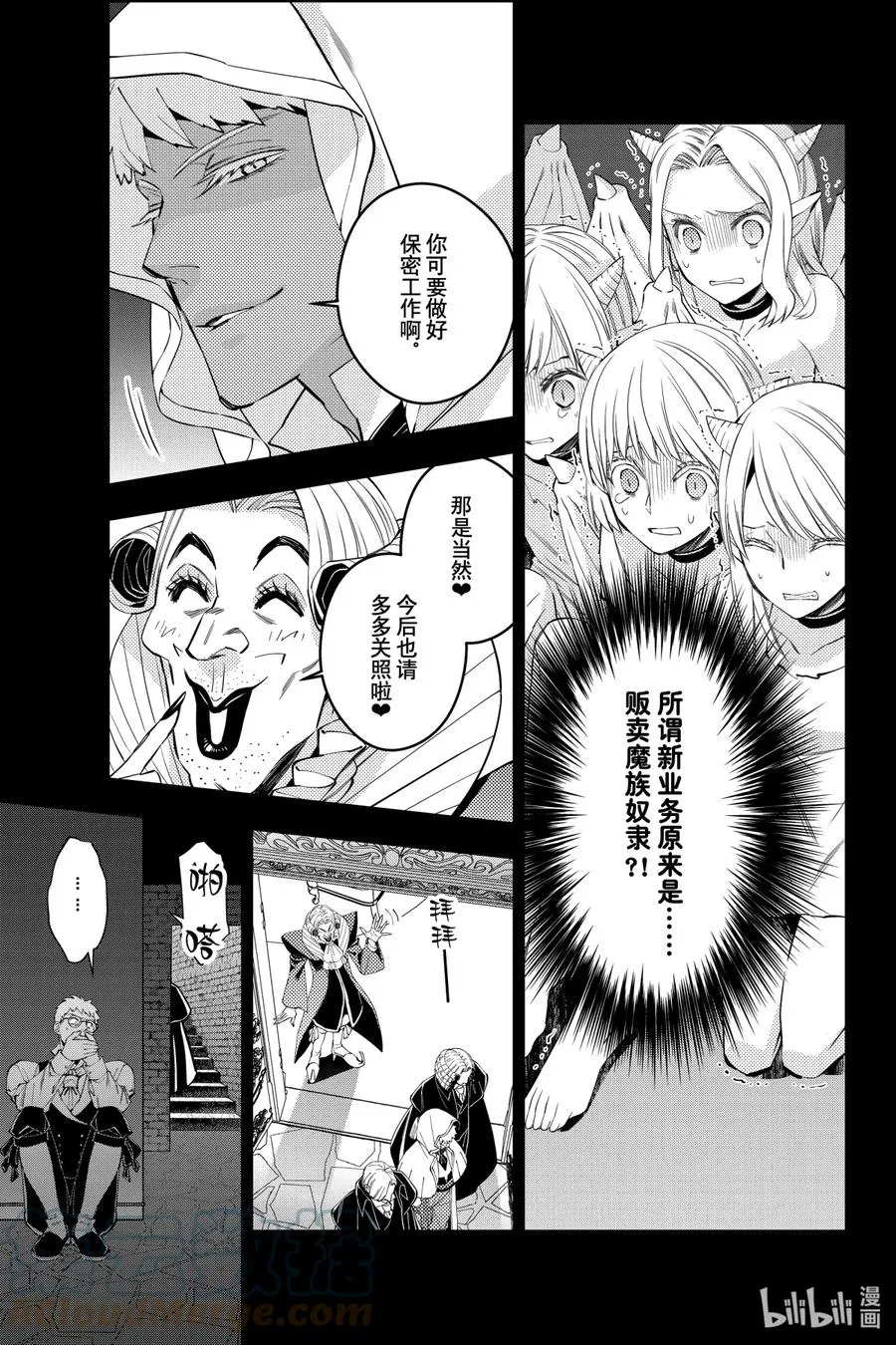 37 第37话 第5页