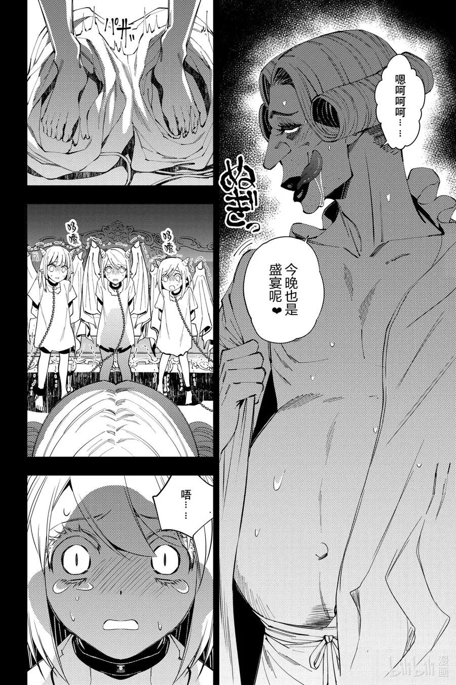 37 第37话 第6页