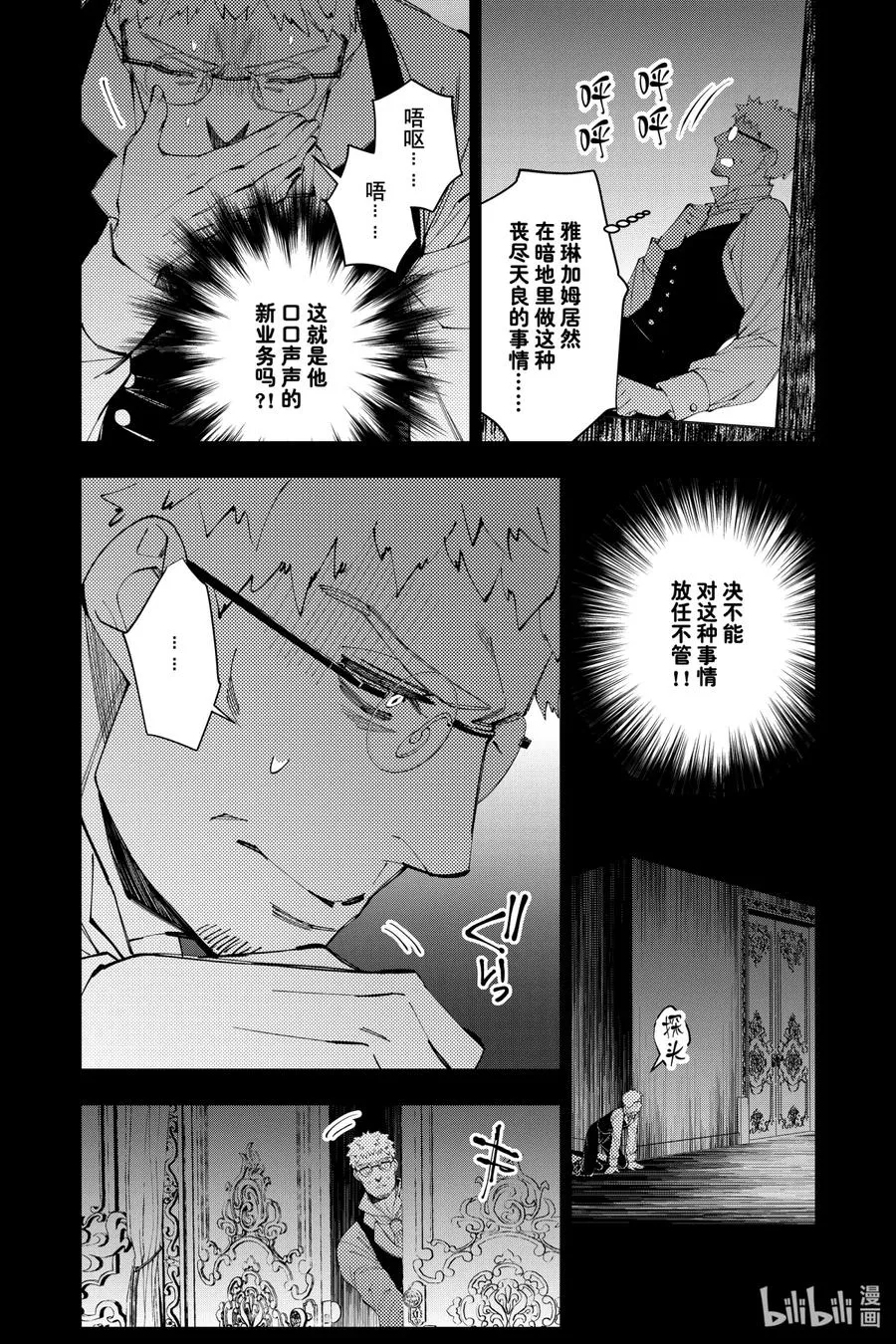 37 第37话 第8页
