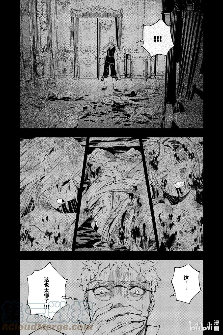 37 第37话 第9页
