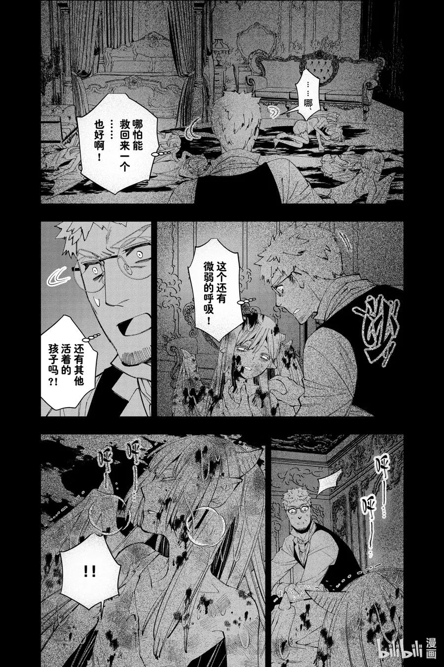 37 第37话 第10页