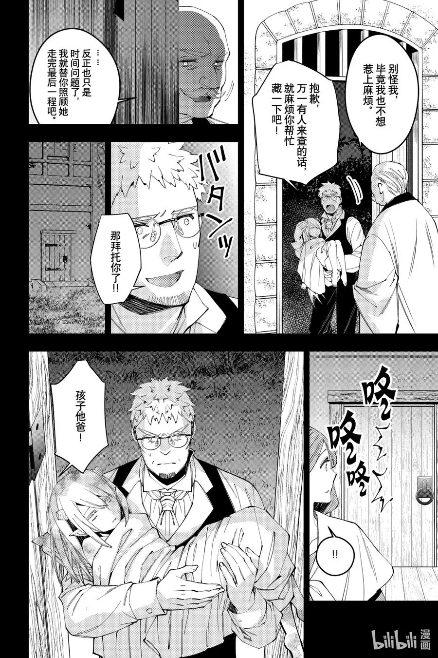 37 第37话 第12页