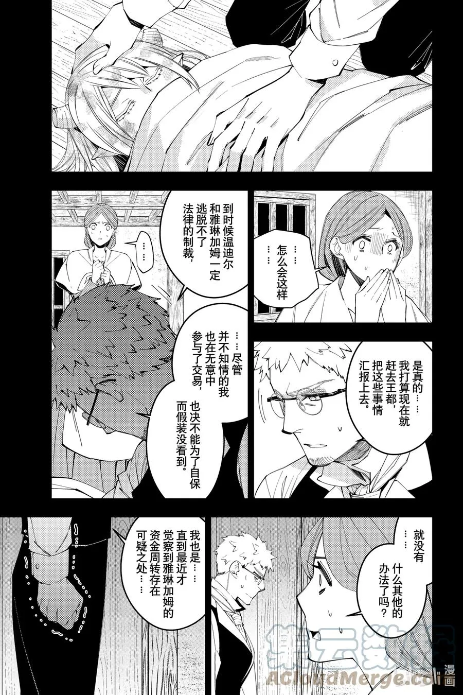 37 第37话 第13页