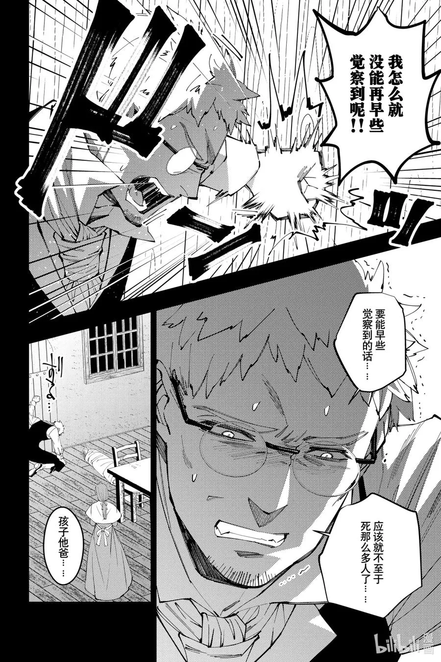 37 第37话 第14页