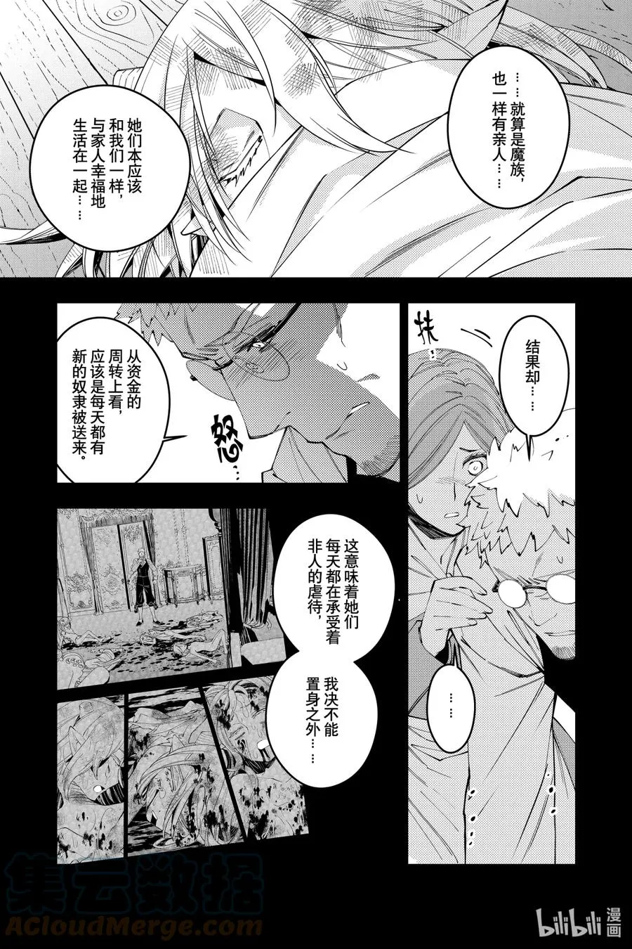 37 第37话 第15页