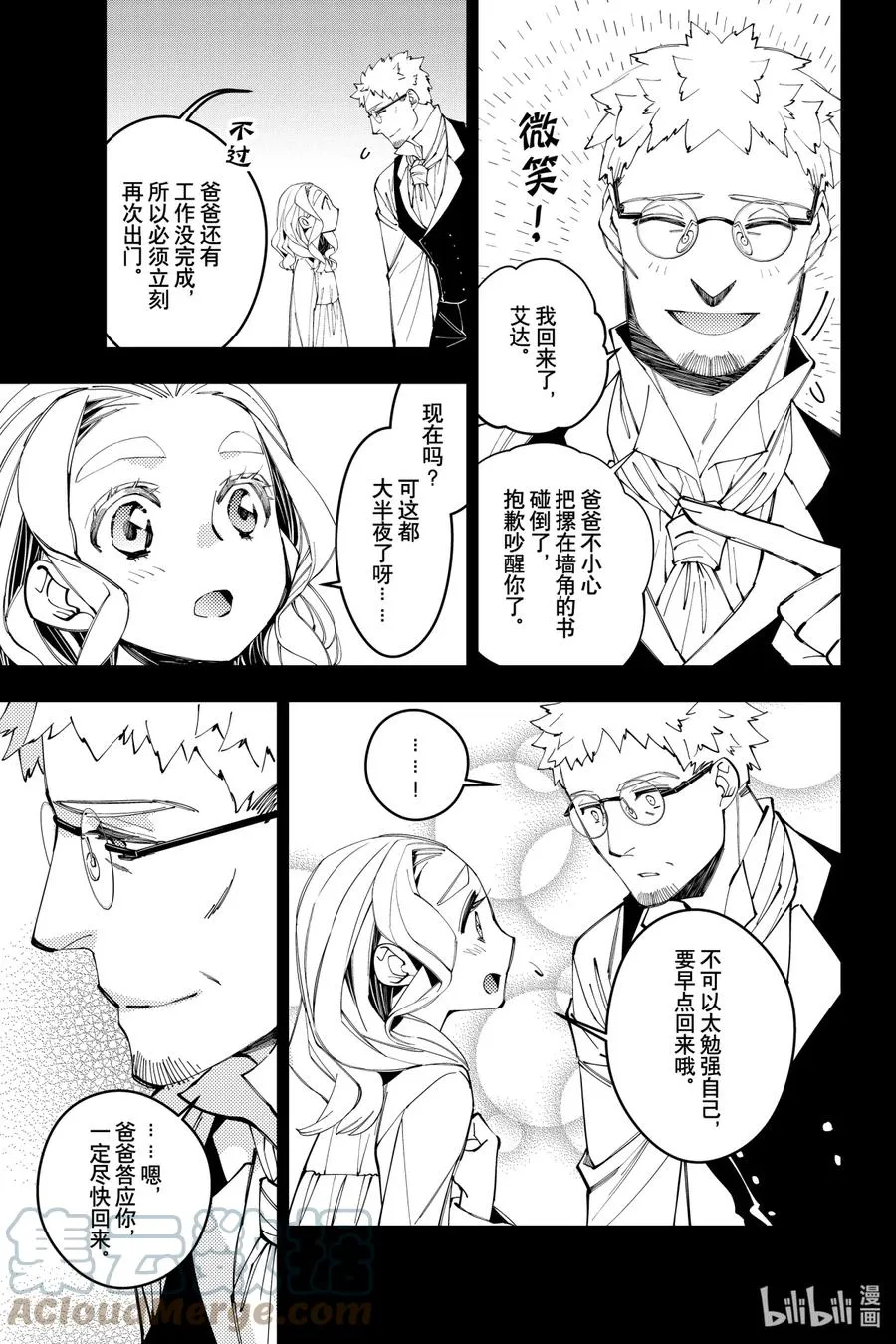 37 第37话 第17页