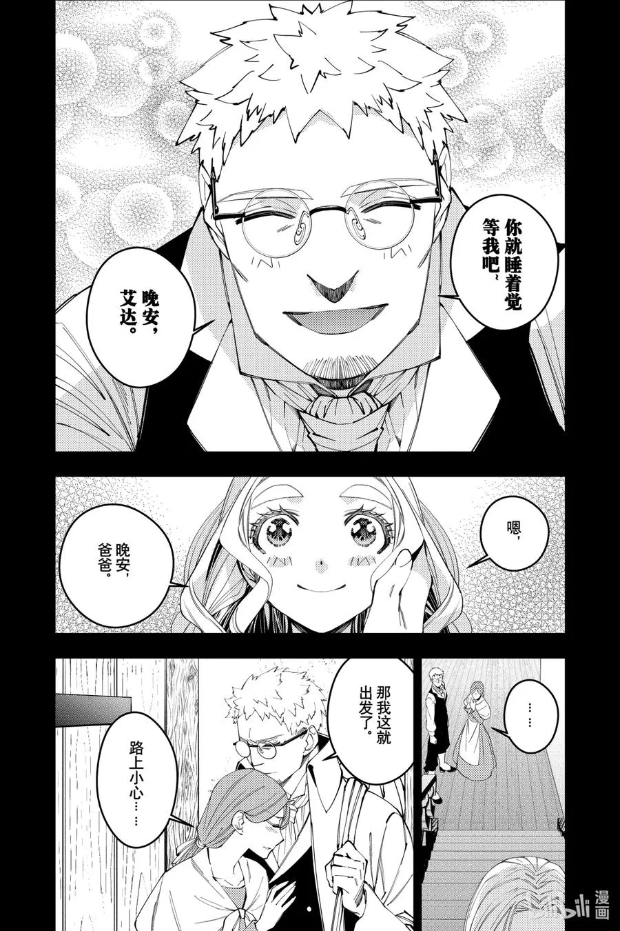 37 第37话 第18页