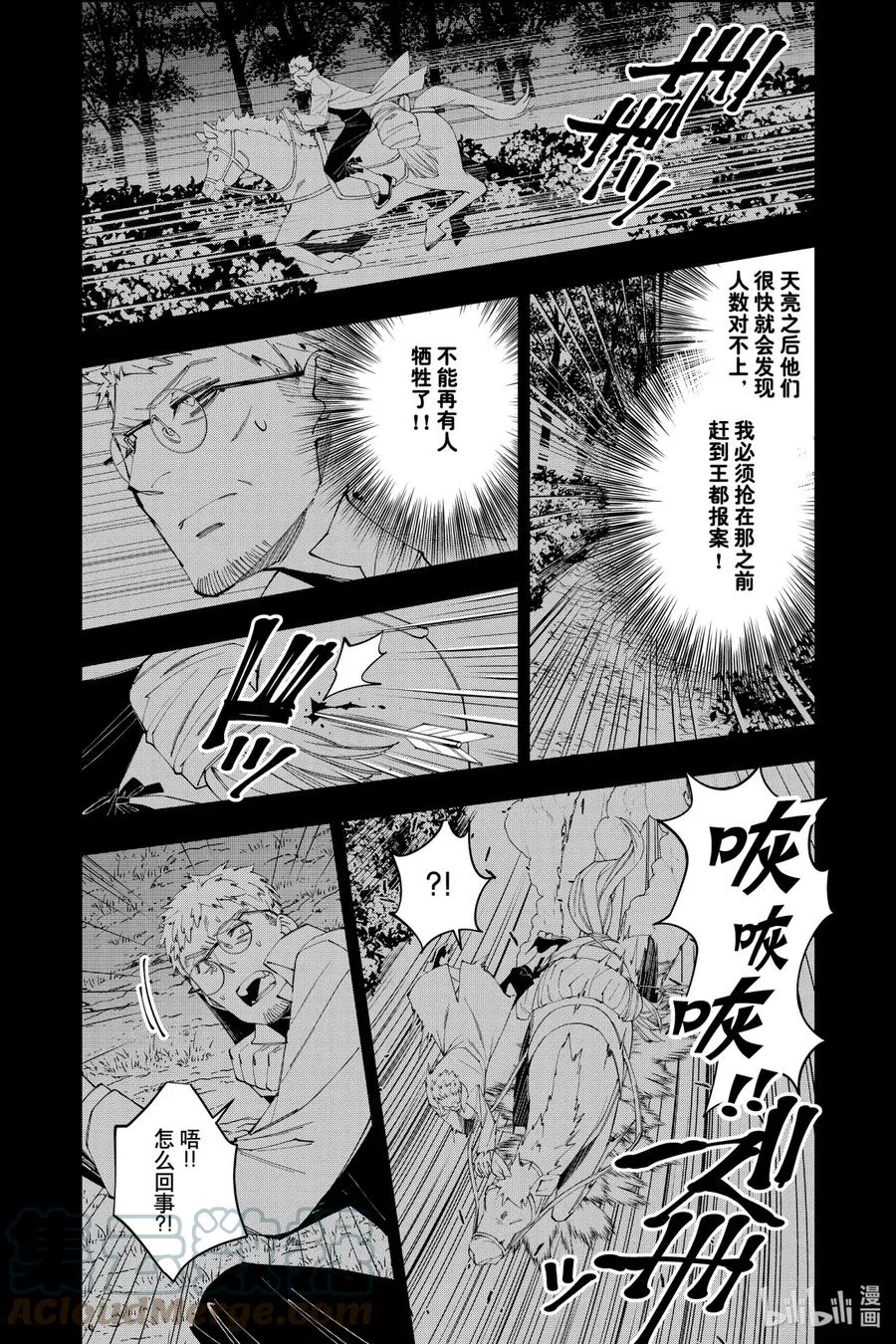 37 第37话 第19页