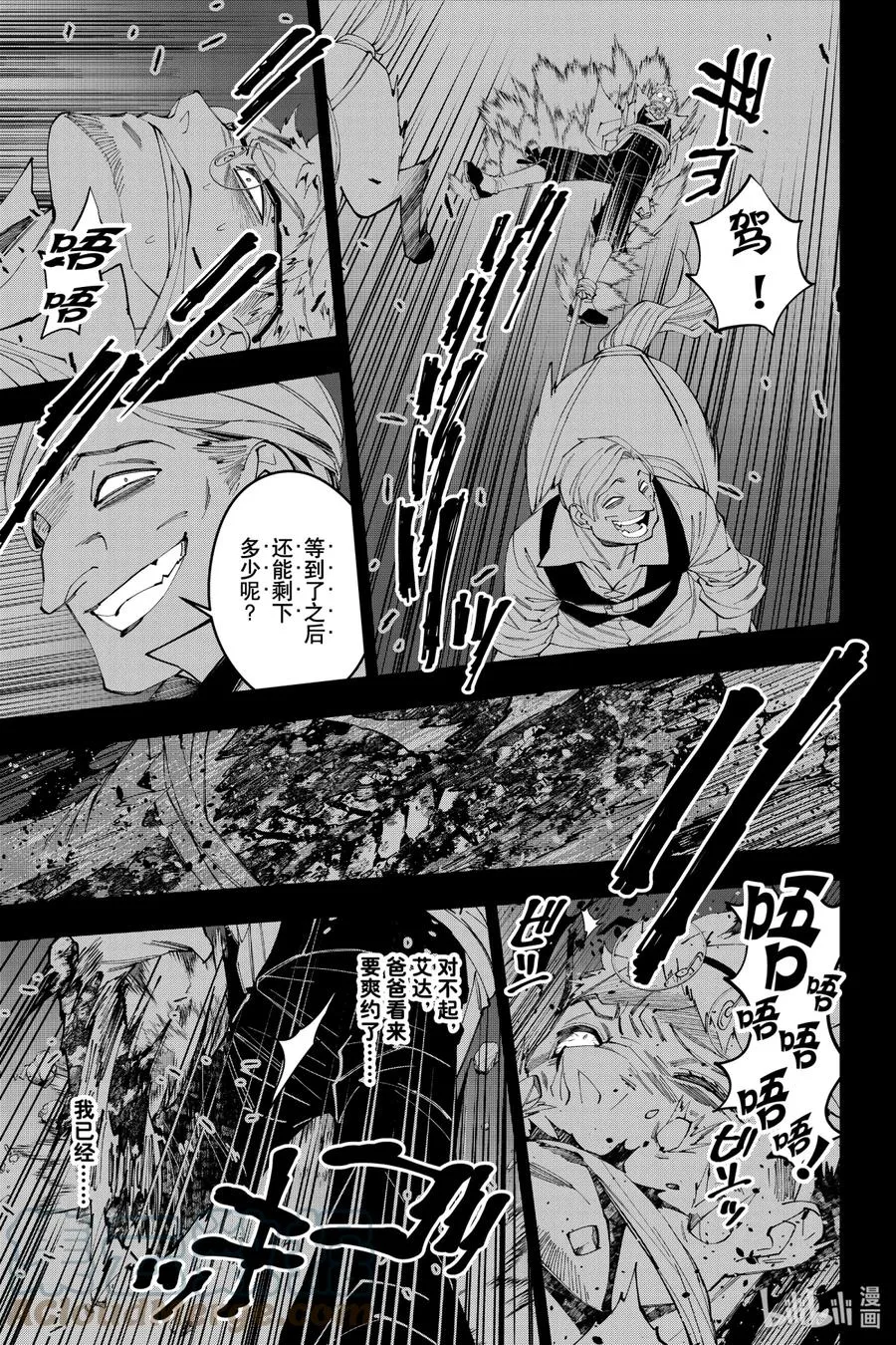 37 第37话 第21页
