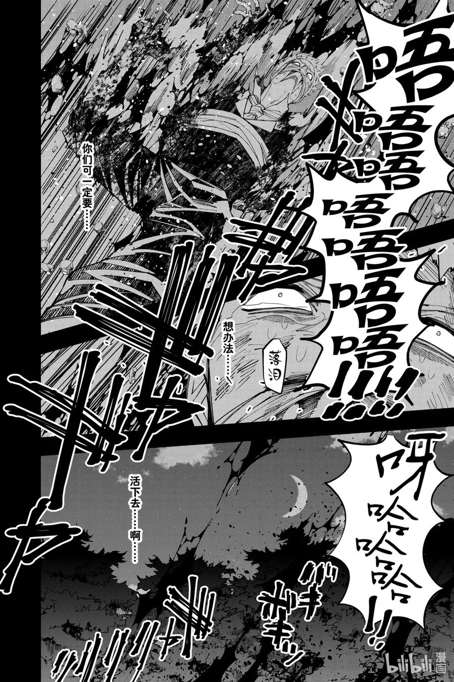 37 第37话 第22页