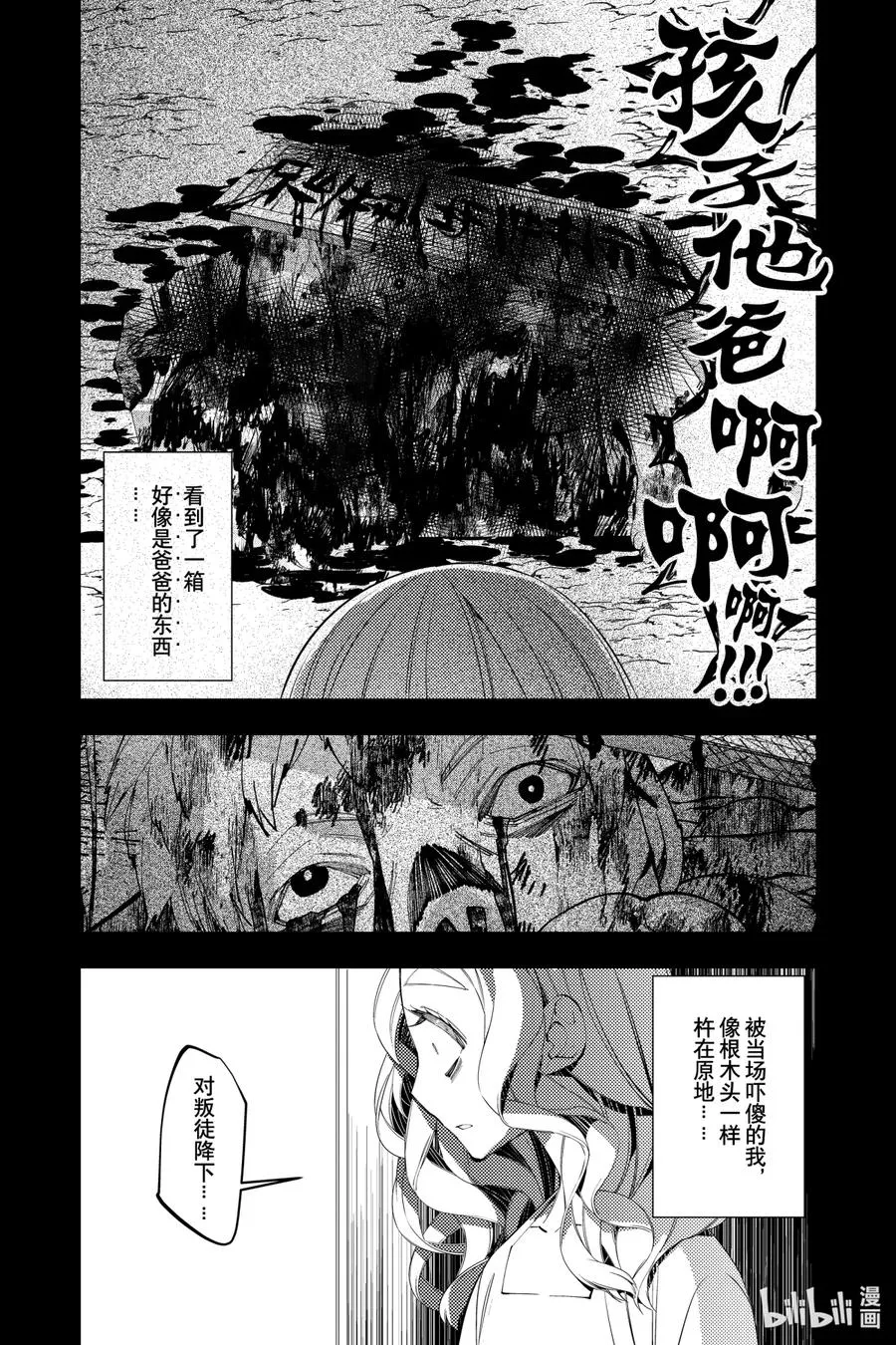 37 第37话 第24页