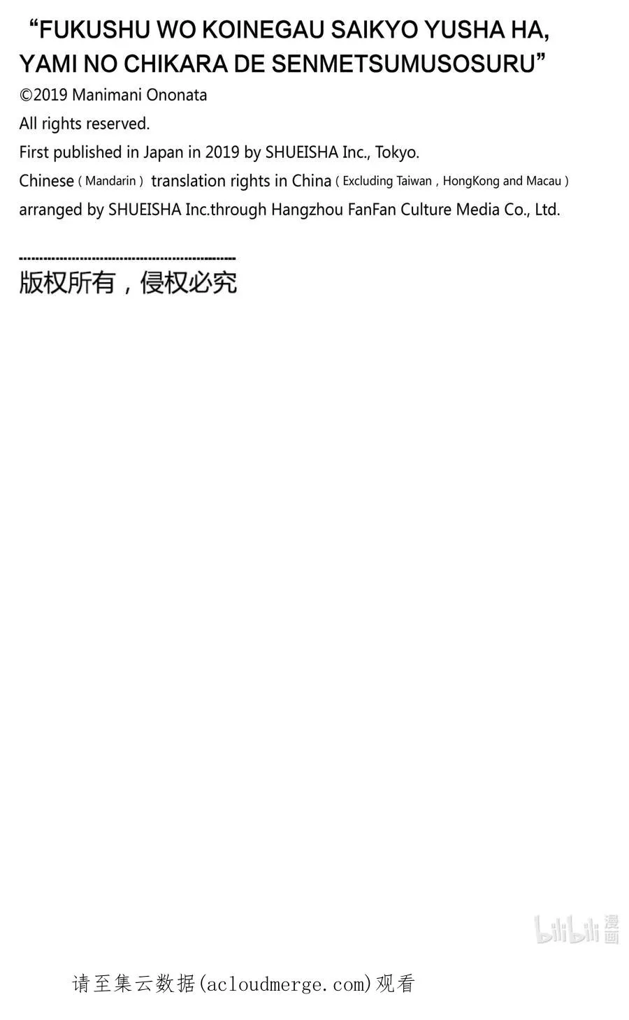 37 第37话 第26页