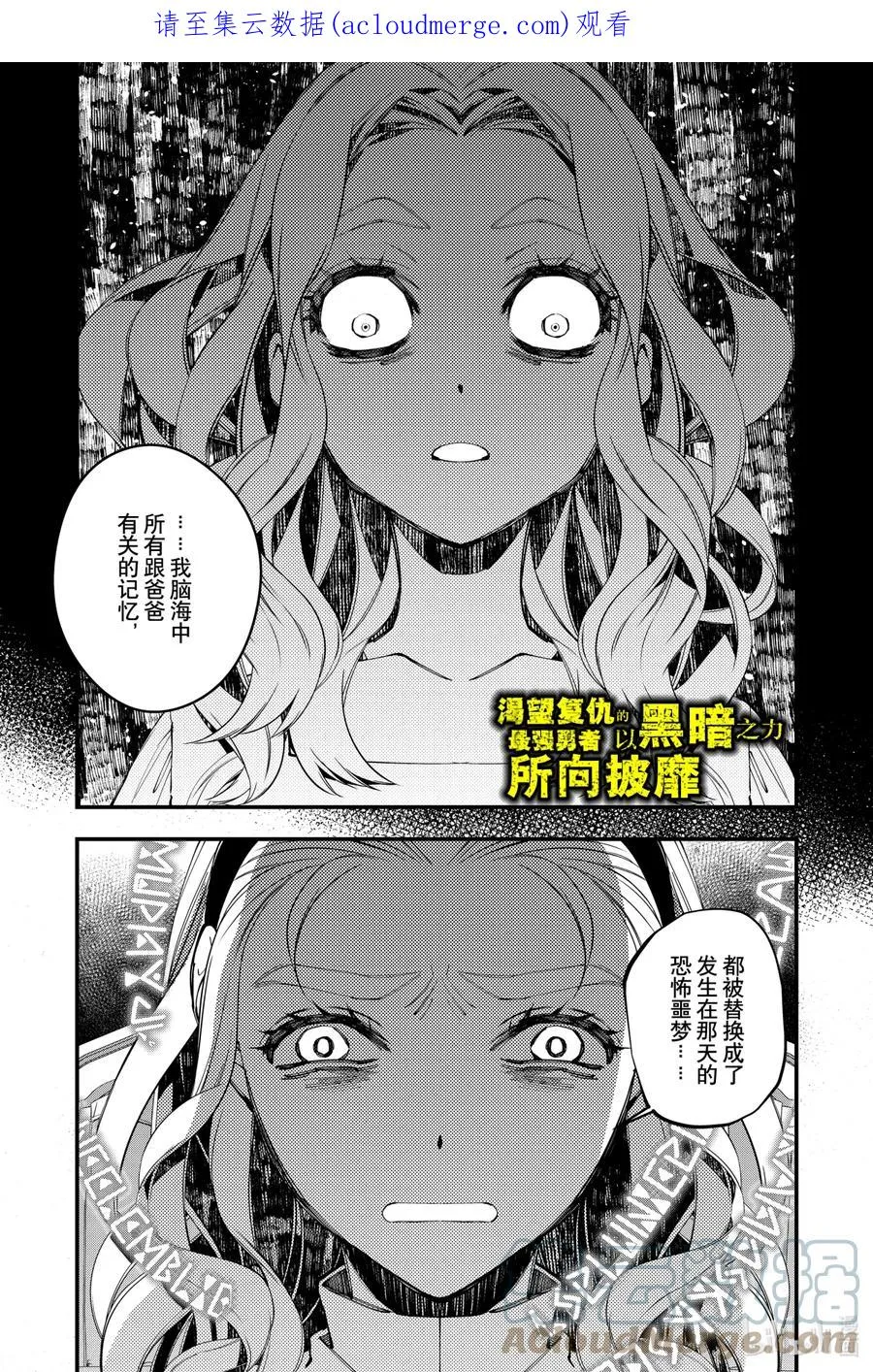 38 第38话 第1页