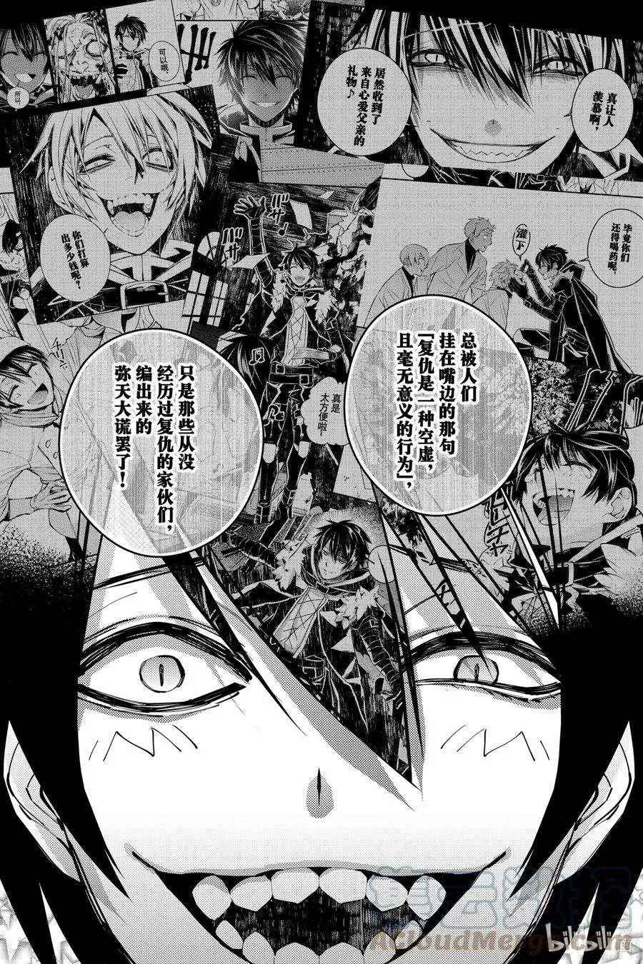 38 第38话 第3页