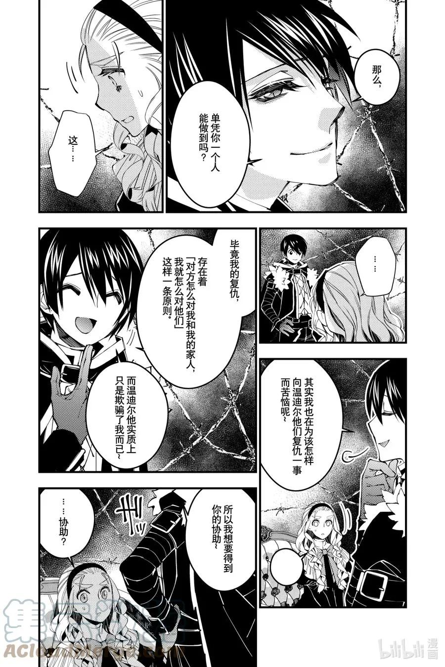 38 第38话 第5页