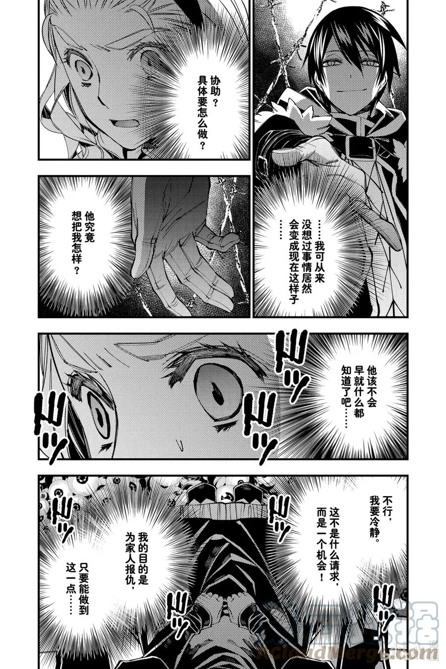 38 第38话 第7页