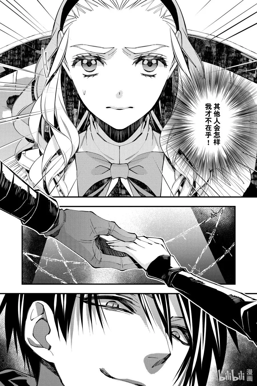 38 第38话 第8页