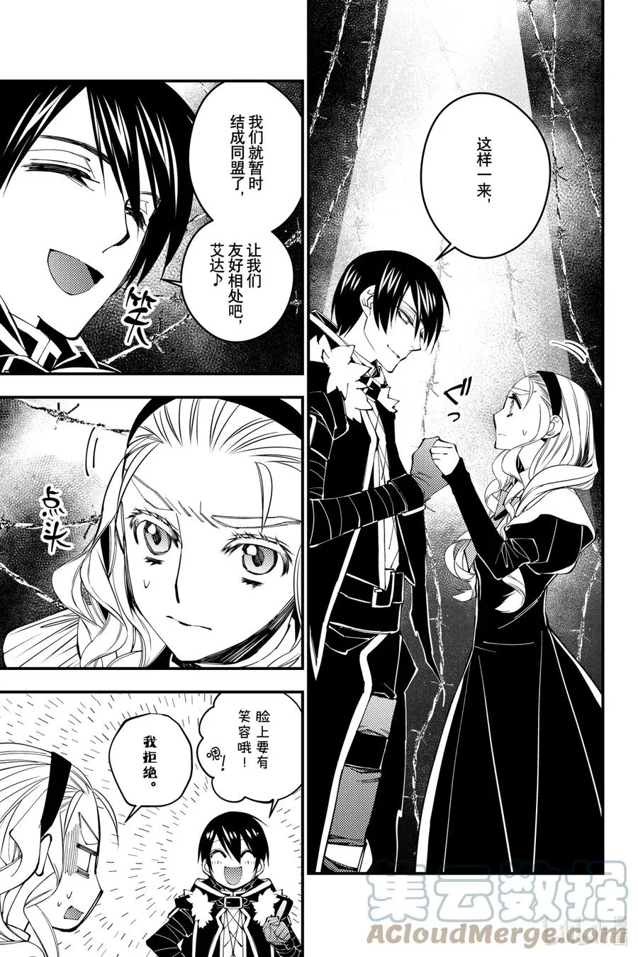 38 第38话 第9页