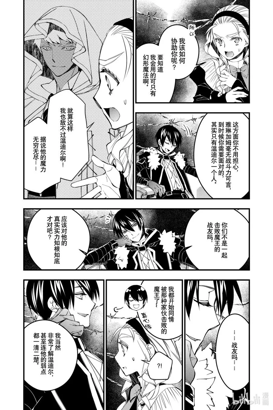 38 第38话 第10页