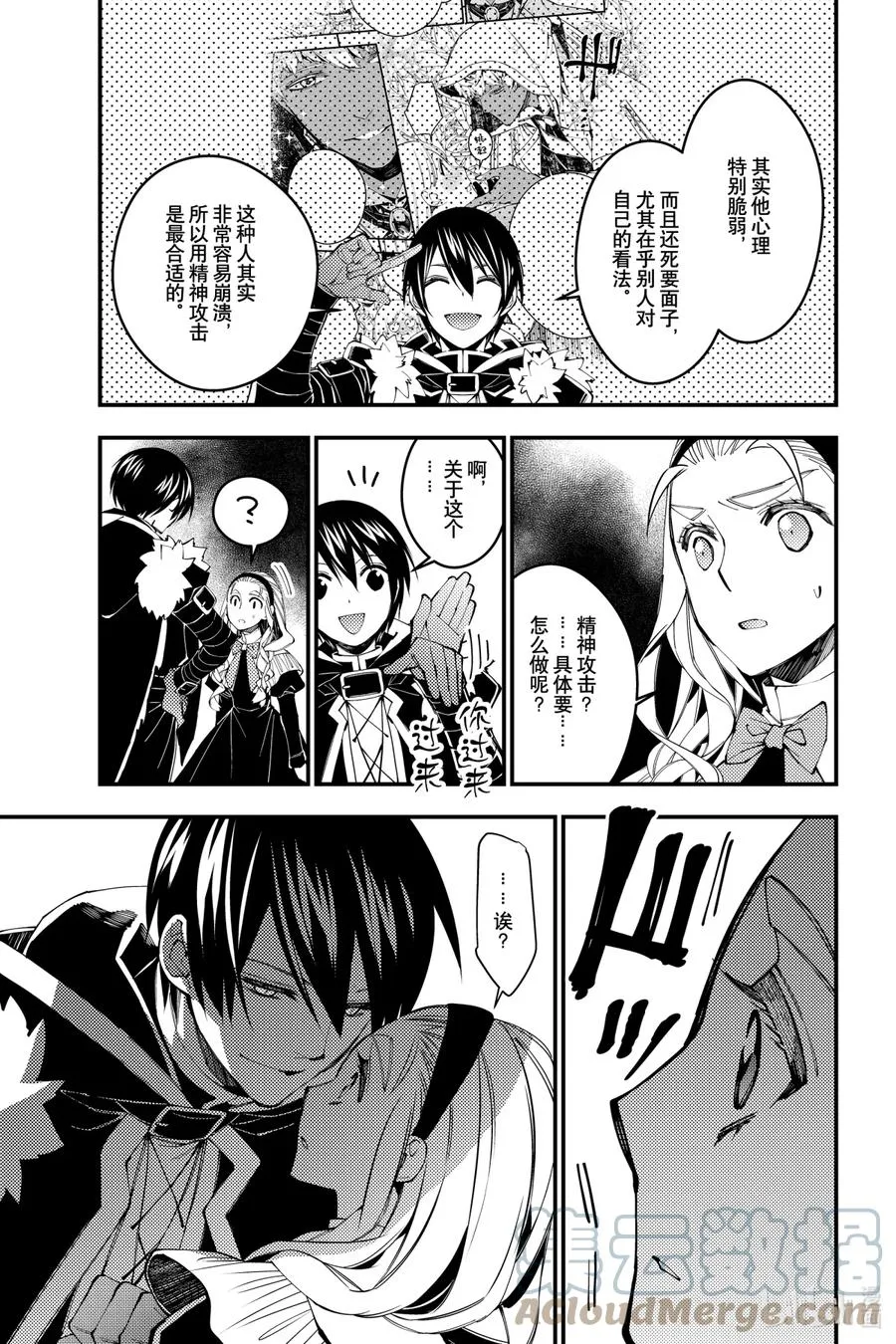38 第38话 第11页