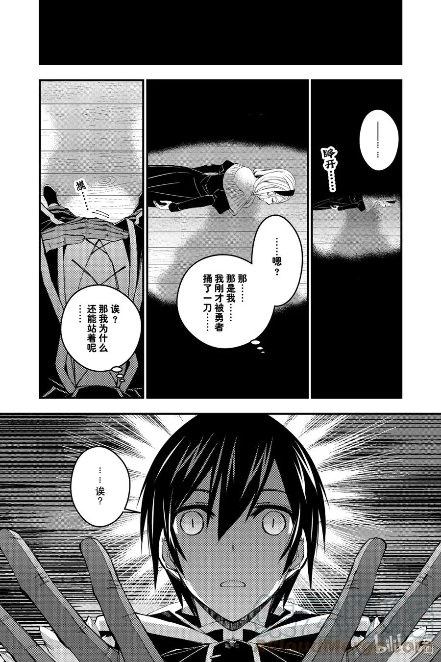 38 第38话 第13页