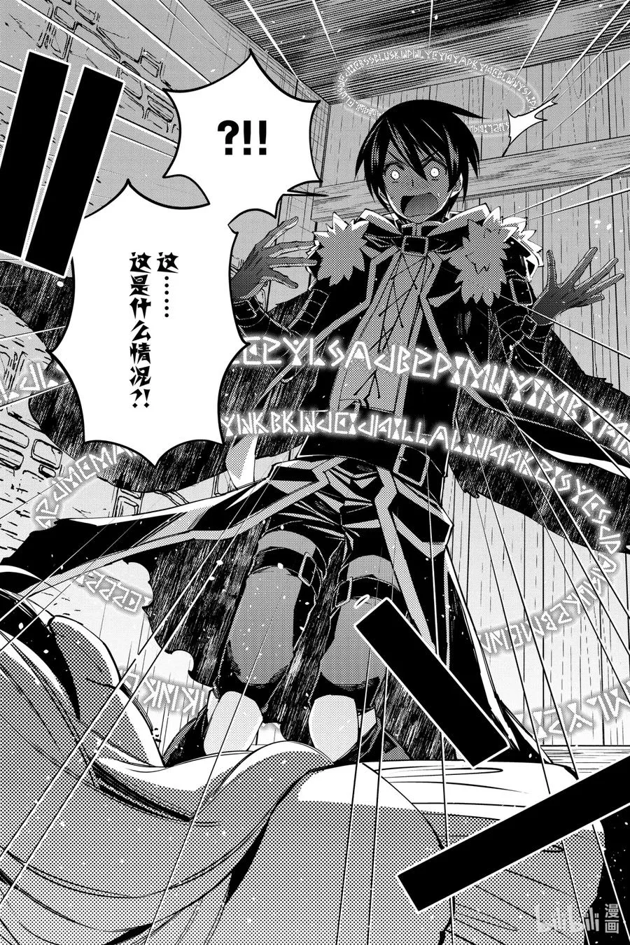 38 第38话 第14页