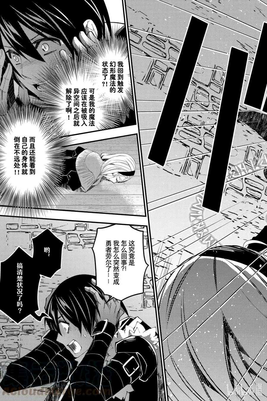 38 第38话 第15页