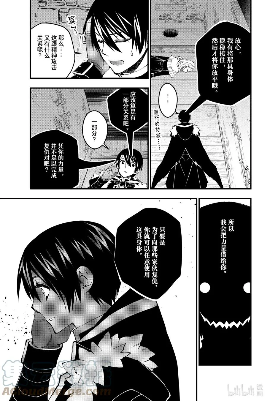 38 第38话 第17页