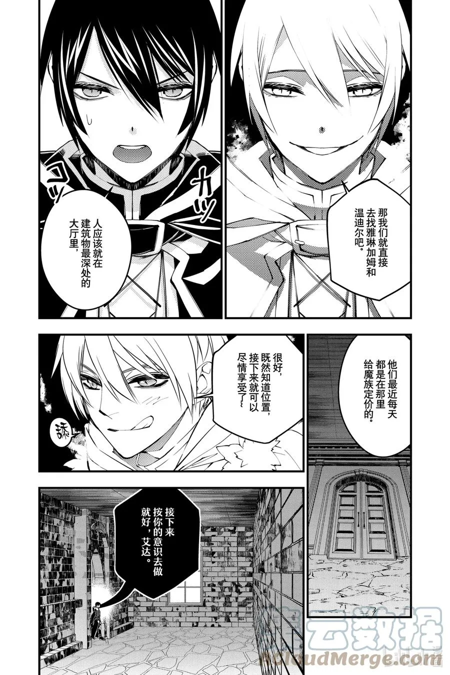 38 第38话 第21页